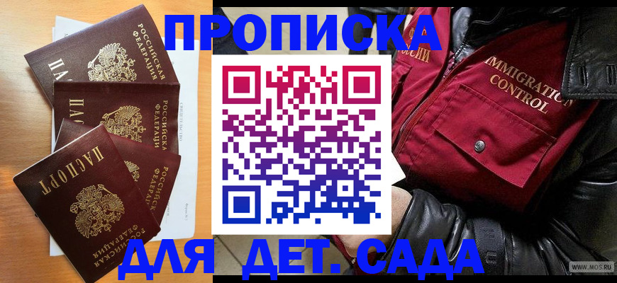 временная регистрация поиск в Белово