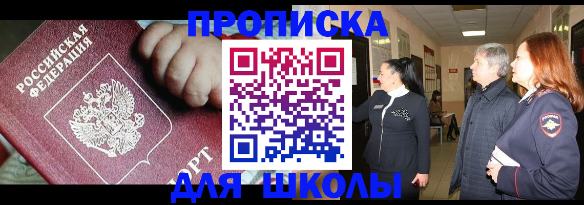 временная регистрация надежно в Белово