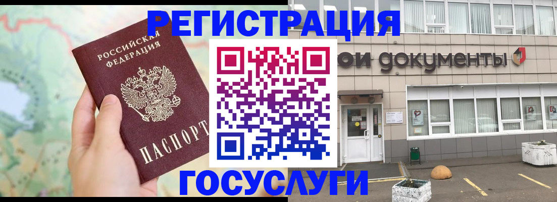 прописка гарантия в Белово